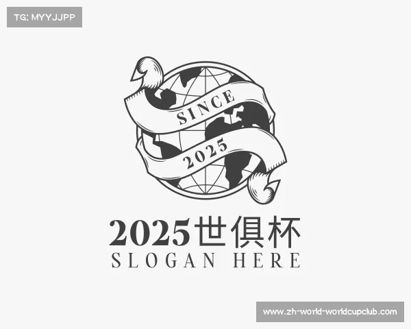 知道2025世俱杯